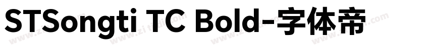 STSongti TC Bold字体转换